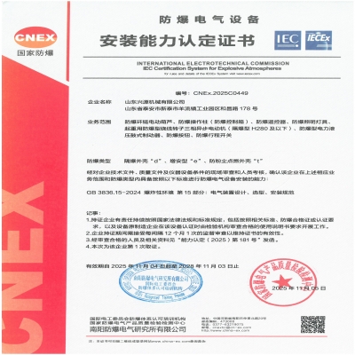 实力认证！亚洲胜游官网_胜游（中国）
荣获国家级防爆产品认证证书